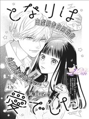 无名旅团 热血冒险漫画