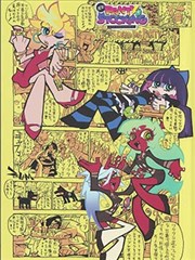 纸鸢与风 青春治愈漫画